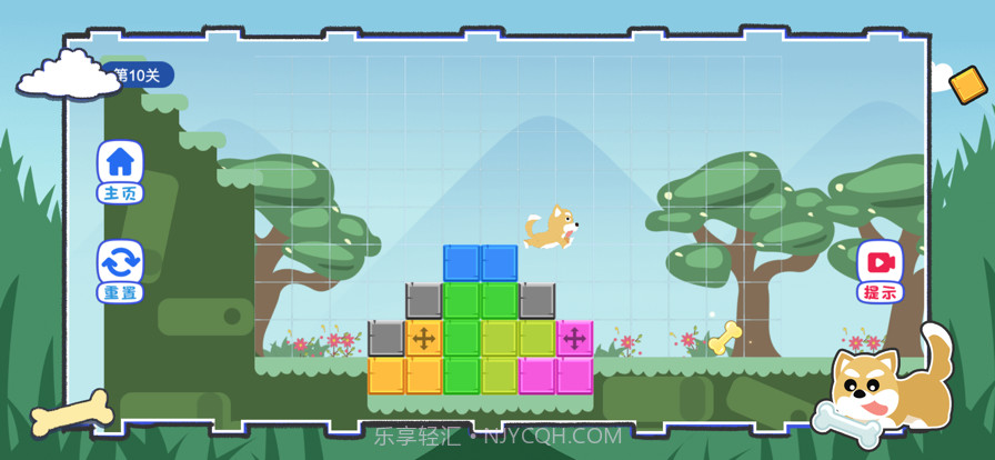 小狗捡骨头截图5 小狗捡骨头截图5