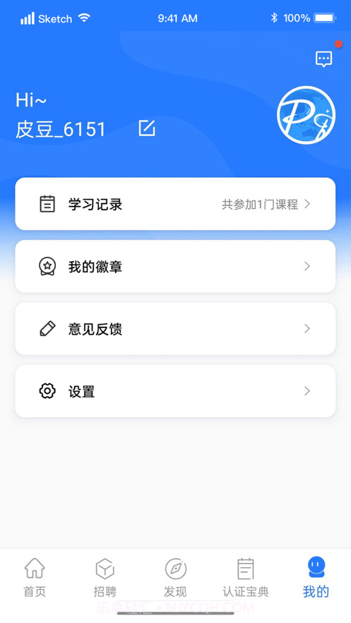 华航筑梦截图5 华航筑梦截图5