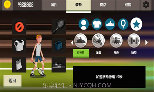 羽毛球高手截图3