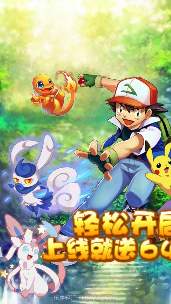 捉妖手机无限钻石版截图1