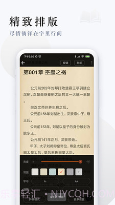 天涯客小说截图3 天涯客小说截图3