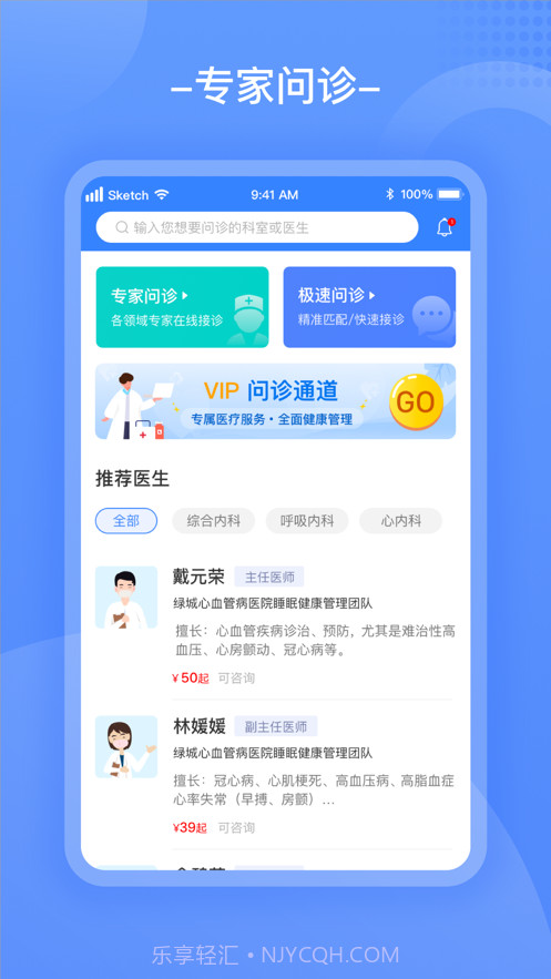 云医宝截图1 云医宝截图1