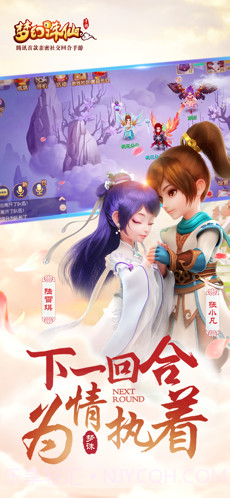 梦幻诛仙截图1 梦幻诛仙截图1