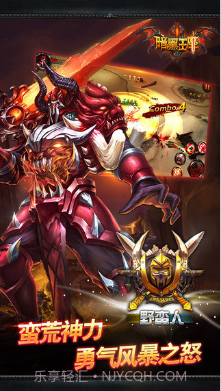 暗黑王座截图1 暗黑王座截图1