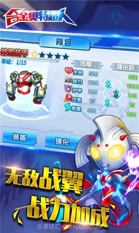 合金奥特超人截图3 合金奥特超人截图3