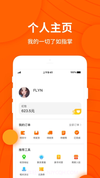 小饭卡聚优惠截图2 小饭卡聚优惠截图2