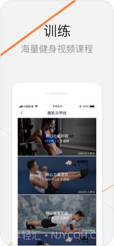 乐动力截图3 乐动力截图3