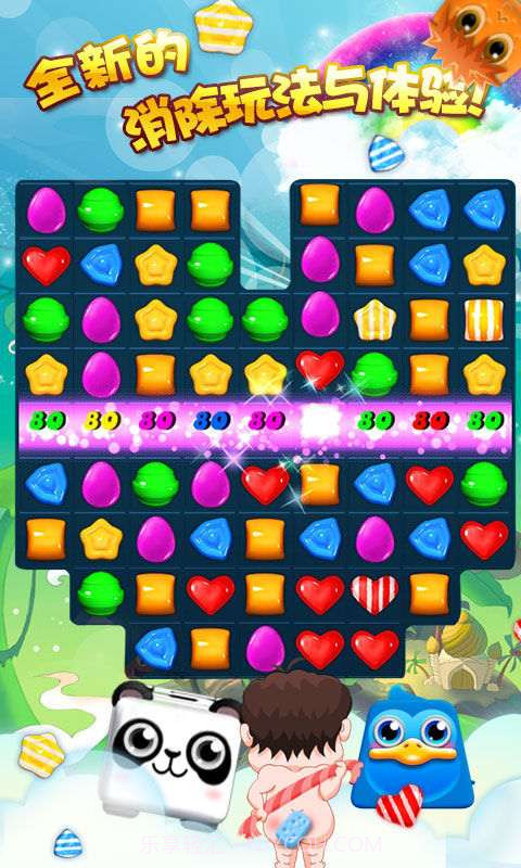 开心捡肥皂截图2