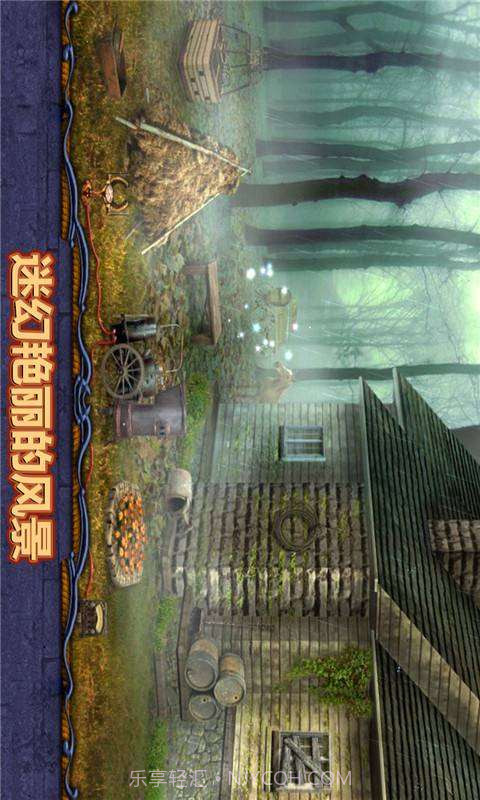 神秘日记2截图3