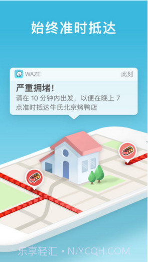 Waze截图3 Waze截图3