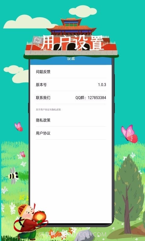 成语接龙词典大全截图3 成语接龙词典大全截图3