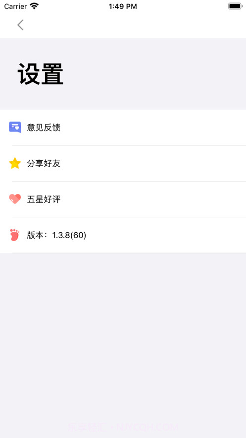我的账号薄截图2 我的账号薄截图2
