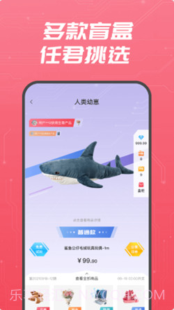 盲盒大赢家截图1 盲盒大赢家截图1