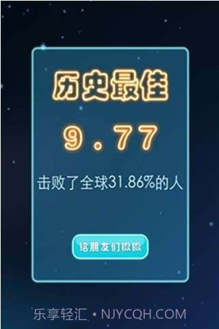 逃离星星的你截图1