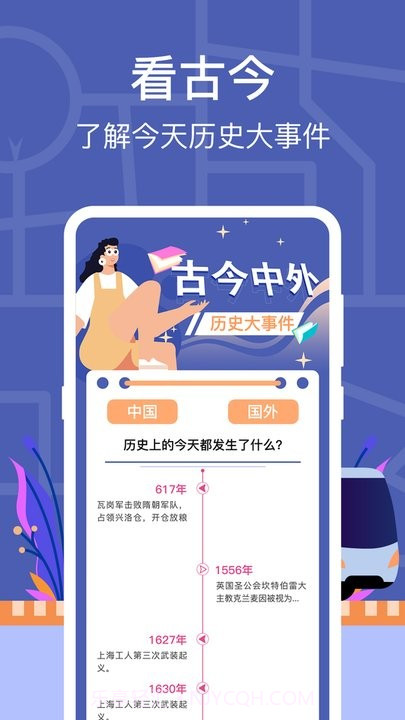 小猪掌上实时公交截图1 小猪掌上实时公交截图1