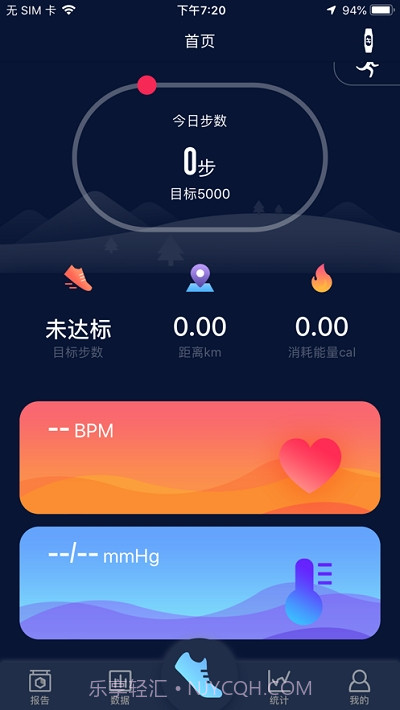 HryFine手环截图2 HryFine手环截图2