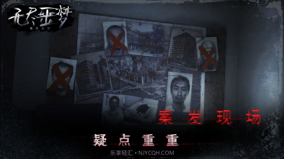 无尽噩梦4诡监狱截图2 无尽噩梦4诡监狱截图2