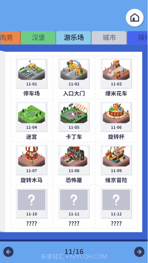 进化靠合成截图4 进化靠合成截图4