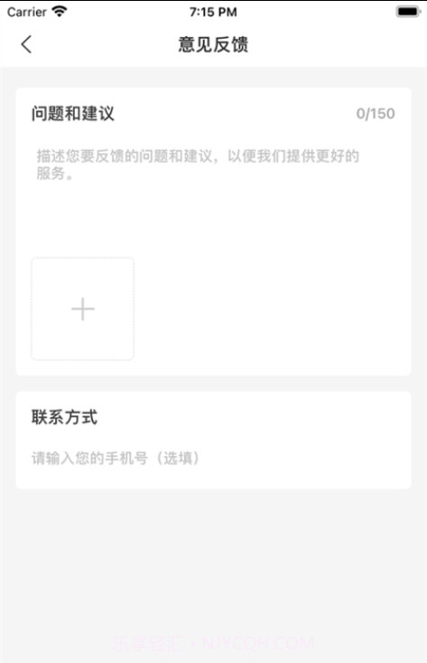 太极云盘截图2 太极云盘截图2