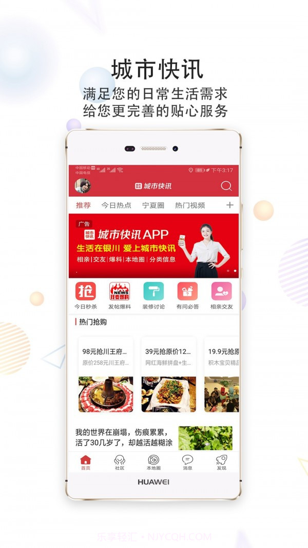 城市快讯截图1 城市快讯截图1