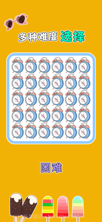 全民找茬3截图3 全民找茬3截图3