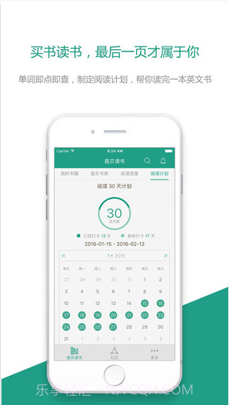 扇贝读书截图1 扇贝读书截图1