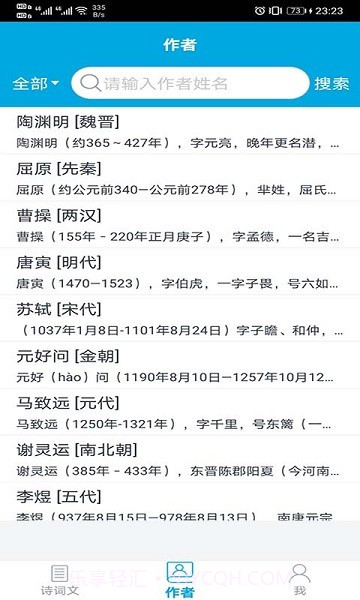 晓涛古文截图3 晓涛古文截图3