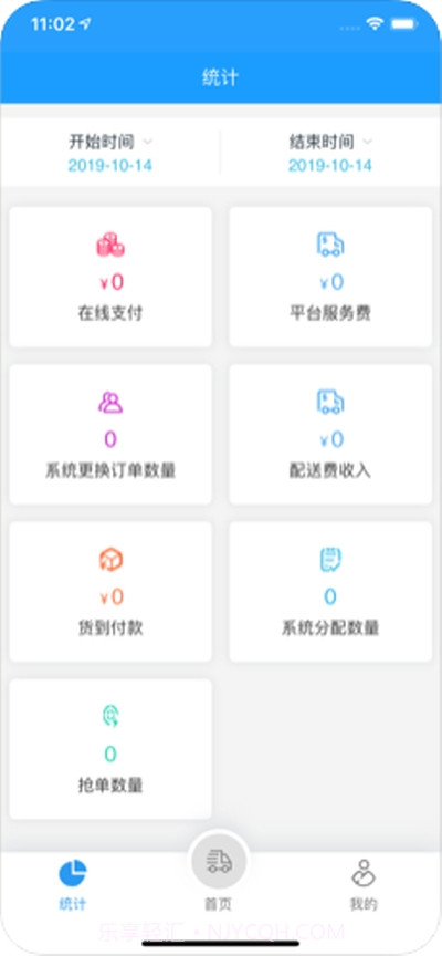 鲁臻快递截图2 鲁臻快递截图2