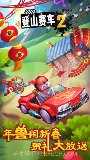 登山赛车2截图4 登山赛车2截图4