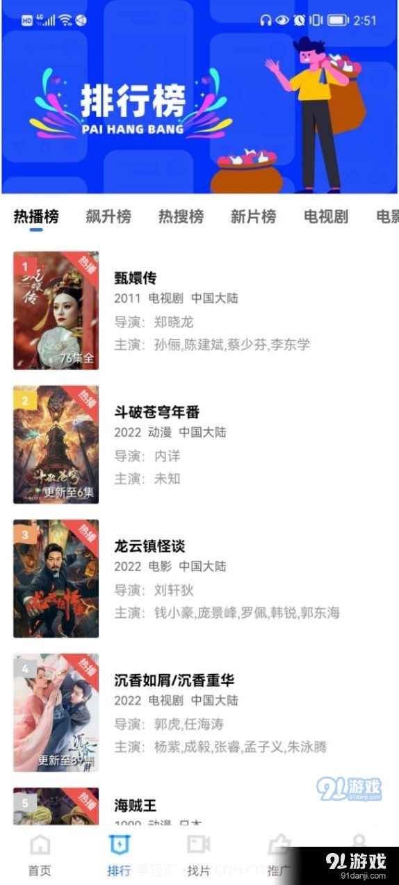 火焰视频app正式版截图2