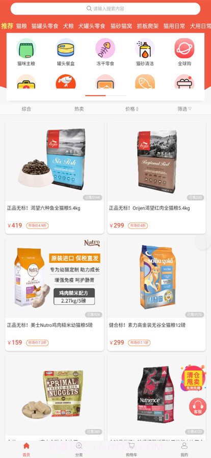 铲屎官爱省钱截图1