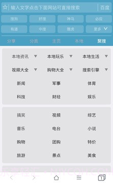 37abc浏览器截图5 37abc浏览器截图5