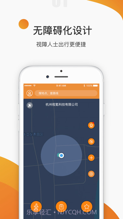 视氪导航截图1 视氪导航截图1