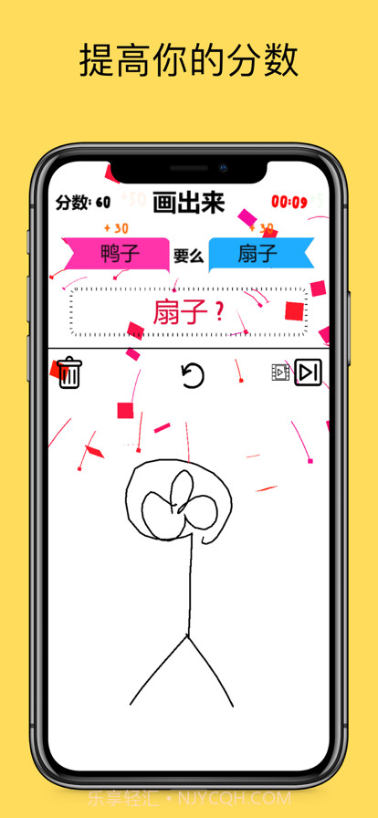 快速绘制它截图9