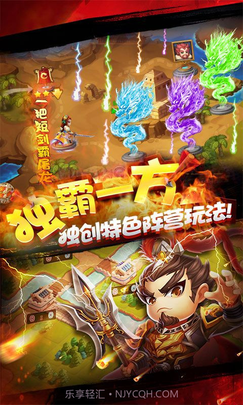 乱点三国截图3 乱点三国截图3