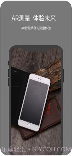 AR尺子截图4 AR尺子截图4