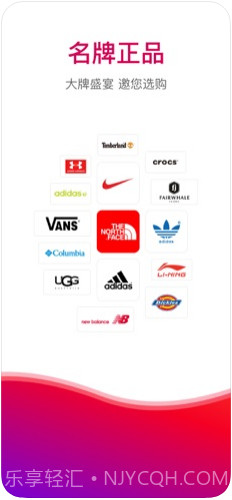 好乐买截图1