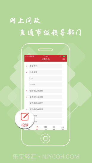 吉安头条新闻截图3