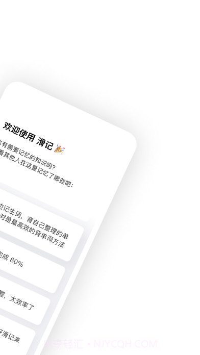 滑记截图6 滑记截图6