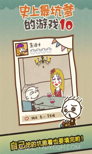 史小坑的爆笑生活10截图3