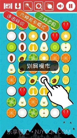 划屏连连看截图1 划屏连连看截图1