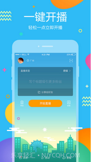 虎牙助手截图1 虎牙助手截图1