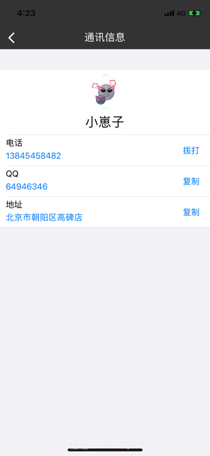 茴忆截图4 茴忆截图4