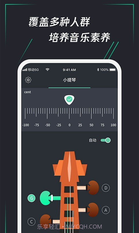 和弦调音器截图4 和弦调音器截图4