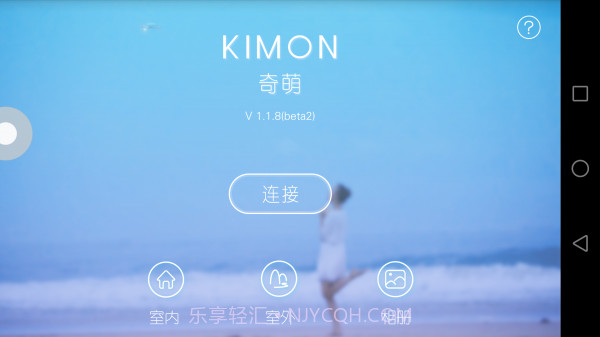 KIMON截图1