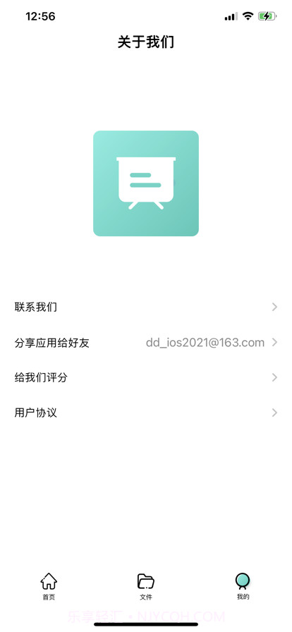 会议记录大师截图6