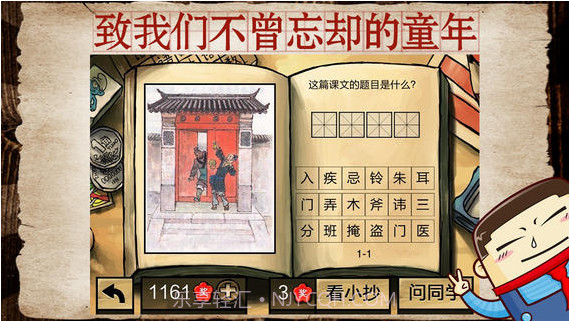 中国好学霸截图2