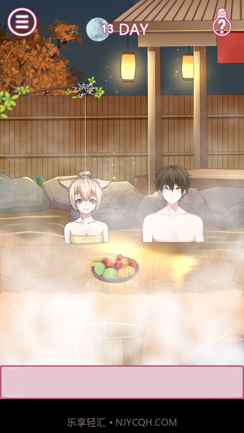 拆散情侣大作战10截图6 拆散情侣大作战10截图6