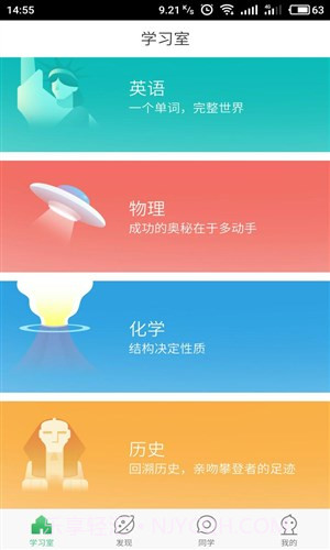 一起刷题截图3 一起刷题截图3