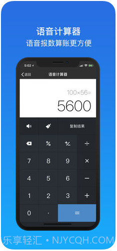 微商截图王截图5 微商截图王截图5